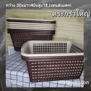 (เซต2ใบ)ตะกร้า ตระกร้า ขนาดใหญ่ เทา- น้ำตาล สีหวาน ตะกร้าพลาสติกอเนกประสงค์ พร้อมส่ง ราคาถูก