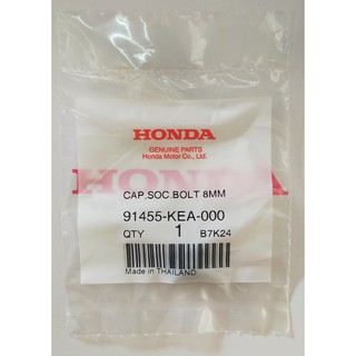 91455-KEA-000 ฝาปิดโบลต์, 8 มม. Honda แท้ศูนย์