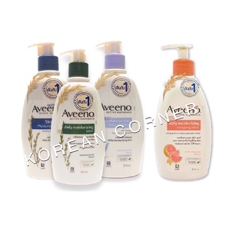 AVEENO Daily Moisturizing Lotion อาวีโน่ เดลี่ มอยส์เจอร์ไรซิ่ง โลชั่น 354ml ครีมทาผิว อันดับ1 ของเกาหลี สกัดจากข้าวโอ๊ต