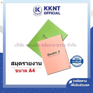 💙KKNT | สมุดรายงาน กระดาษรายงาน Double A (AA) มีเส้น2ด้าน แบบฉีก 70G. A4 30แผ่น/เล่ม