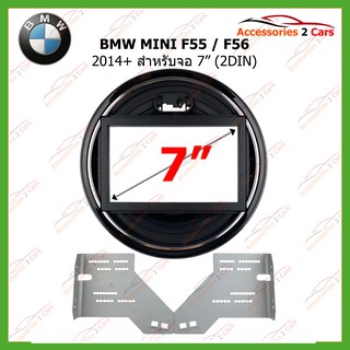 หน้ากากเครื่องเล่นBMW MINI F55-F56 2DIN  จอandriod 10.1นิ้ว ปี2014 รหัสYE-BM-021