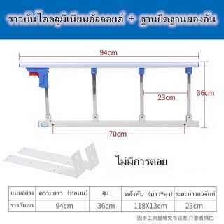 กทม.จัดส่งของใช้ในครัวเรือน ราวบันไดสแตนเลสหนาขึ้น ราวกันตก หัวเตียงกันตกสำหรับผู้สูงอายุและเด็ก อะลูมิเนียมอัลลอย 4 สปี