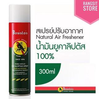 BOSISTOS EUCALYPTUS SPRAY สเปรย์น้ำมันยูคาลิปตัส “โบสิสโต” ตรานกแก้ว 300 ml. (1 กระป๋อง)