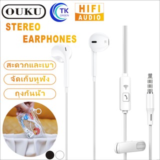 OUKU M08/M09 หูฟัง Stereo Earphones  Hifi Audio เสียงดัง คุณภาพดี พร้อมส่ง