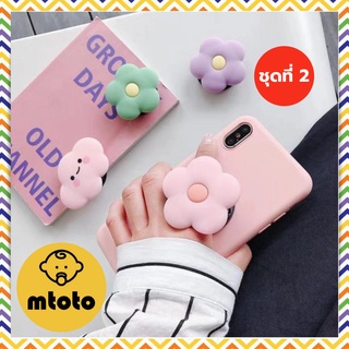 MTOTO (ชุดที่ 2) POPSOCKET/GRIPTOK/IRING  ที่ติดหลังมือถือลายการ์ตูน ตัวติดหลังมือถือ กริ๊บต๊อก ใช้ได้กับมือถือทุกรุ่น