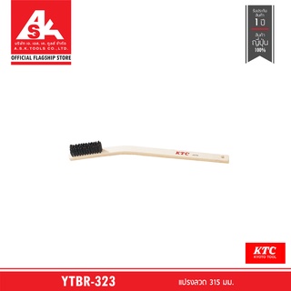 KTC แปรงขนหมู รหัสสินค้า YTBR-323