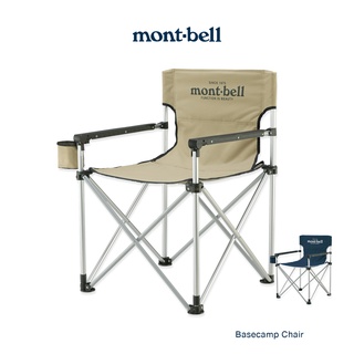 Montbell เก้าอี้แคมป์ พักเก็บได้ น้ำหนักเบา พกพาสะดวก รุ่น 1122514 Base Camp Chair