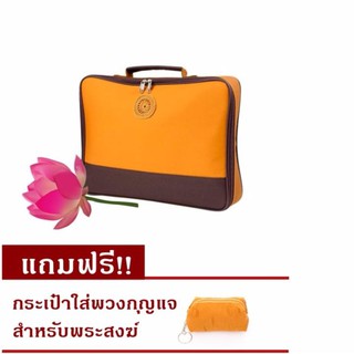 กระเป๋าสำหรับพระสงฆ์ กระเป๋ารุ่นเจมบอนด์ กระเป๋าใส่เอกสาร COTTON100% รุ่น SB004 แถมฟรี กระเป๋าใส่พวงกุญแจ 1 ใบ