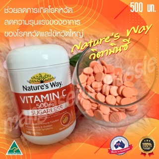 วิตามินC(เนเจอร์เวย์)Nature’s Wayส่งตรงจากออสเตรเลียฉลากอังกฤษการันตีแท้100%