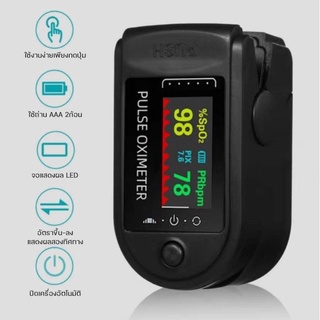 เครื่องวัดออกซิเจนปลายนิ้ว OXIMETER AD903 ที่วัดออกซิเจนปลายนิ้ว DS3767