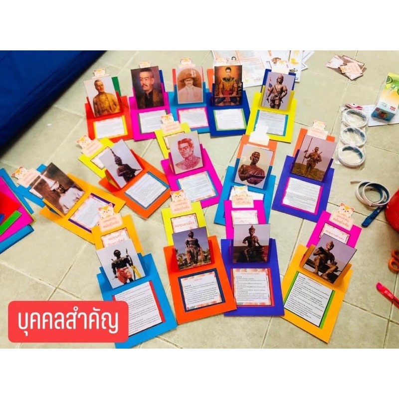 สื่อการสอนสังคม บุคคลสำคัญ สมัยสุโขทัย อยุธยา ธนบุรี สื่อการสอนทำมือ สื่อการสอน ประวัติศาสตร์