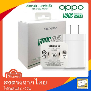 หัวชาร์จเร็วOPPO รุ่น Flast Mini กำลังชาร์จ 9V-4A (18W)ชาร์จเร็ว ชาร์จด่วน สำหรับ R9S R9Spro F5 F7 F9 F11 F11Pro A15 A16