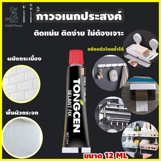 กาวอเนกประสงค์ sealant fix กาวตะปู กาวติดผนัง กาวติดชั้นวางของ กาวติดที่แขวนผ้า กาวพลังช้าง ขนาด12ML (พร้อมคู่มือ)