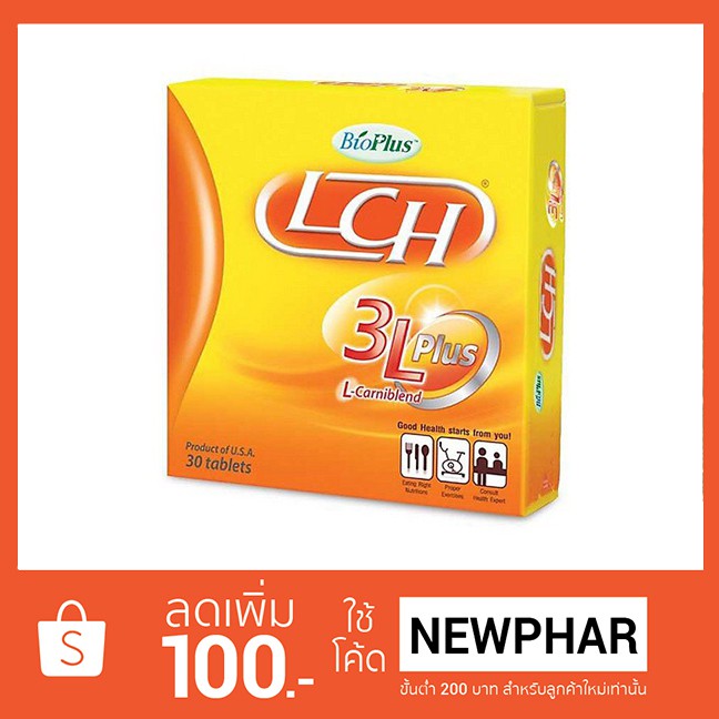 BioPlus LCh 3L Plus 30 เม็ด (ลดน้ำหนักและกระชับสัดส่วน)