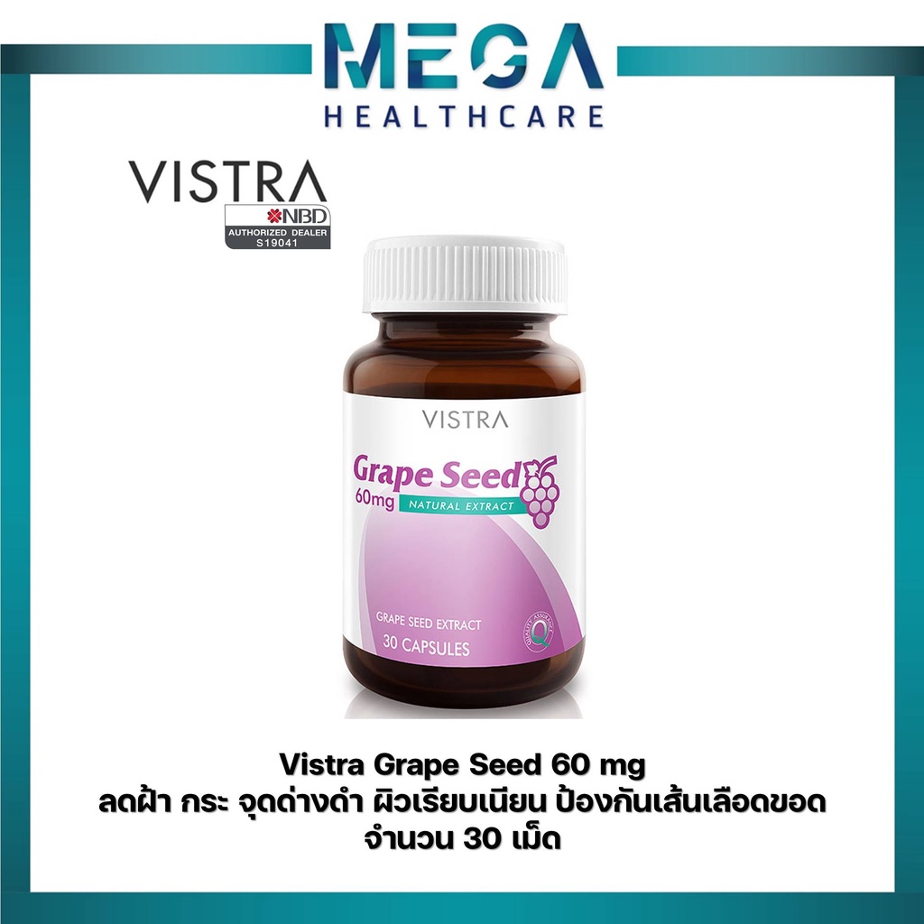 Vistra Grape Seed Extract 60 mg ผลิตภัณฑ์อาหารเสริม สารสกัดจากเมล็ดองุ่น (30 /20 เม็ด)