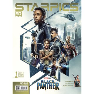 นิตยสาร STARPICS NO 886 ฉบับเดือนกุมภาพันธ์ ปกหน้า BLACK PANTHER ปกหลัง PHANTOM THREAD