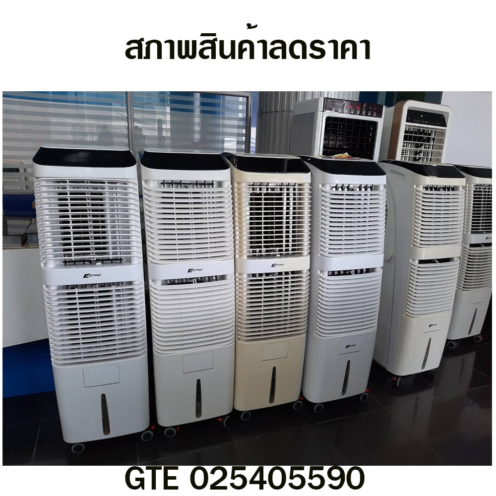 ASTINA พัดลมตั้งพื้น พัดลมไอเย็น รุ่น AC019B มีคุณสมบัติ 3 in 1 ตำหนิบานเกร็ดเหลือง ขอบเหลือง ไม่มีร