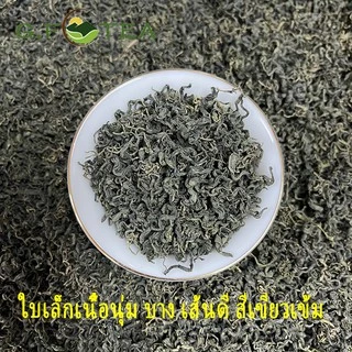ชา ชาเจียวกู่หลาน ชาเจียวกู่หลานเกรดAAAAA ของใหม่ส่งตรงจากเชียงใหม่ ใบผสมก้าน พันธุ์หวาน ใบชาธรรมชาติ 绞股蓝