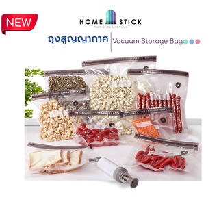 homestick ถุงเก็บผักสด ถุงสูญญากาศซ ถุงถนอมอาหาร ถุงเก็บอาหารในตู้เย็น ถุงซิปล็อก [พร้อมปั๊มดูดอากาศ]