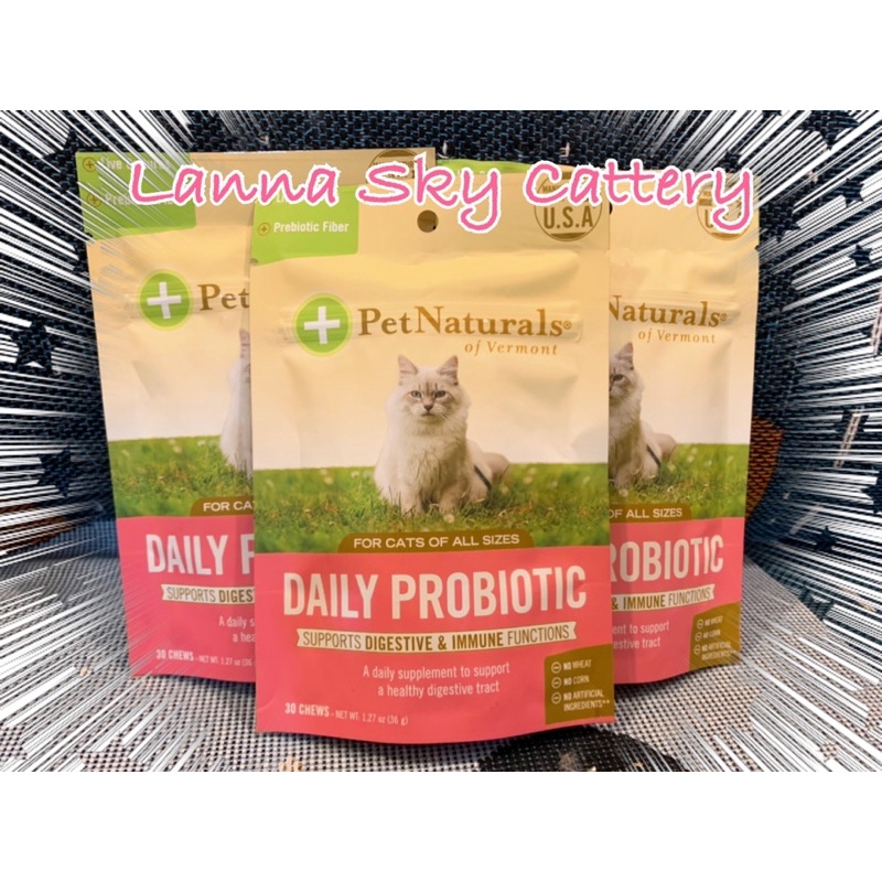 Daily Probiotic for Cats, 30 Chews, Probiotic สำหรับ แมว, Pet Naturals
