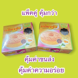 แพ็คคู่ - เค้กตรัง เบเกอร์รี่ กล่องเล็ก ขนาด 110 กรัม " สามรส "  Trang Bakery Cake - Three flavor taste