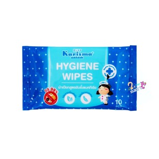 Karisma Hygiene Wipes แคริสม่า ผ้าเปียกเช็ดทำความสะอาดอเนกประสงค์ ( 1 ห่อ บรรจุ 10 ชิ้น)