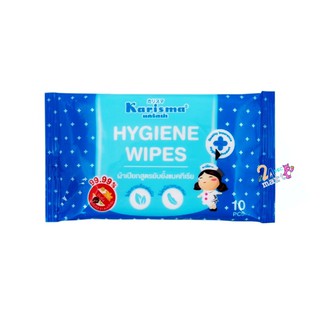 Karisma Hygiene Wipes แคริสม่า ผ้าเปียกเช็ดทำความสะอาดอเนกประสงค์ ( 1 ห่อ บรรจุ 10 ชิ้น)