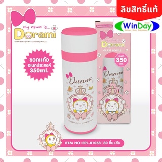 (ลิขสิทธิ์แท้) Dorami ขวด ขวดน้ำ ขวดแก้ว ฝาเกลียว ขนาดบรรจุ 350 ml โดเรมี่ ขวดแก้วอเนกประสงค์