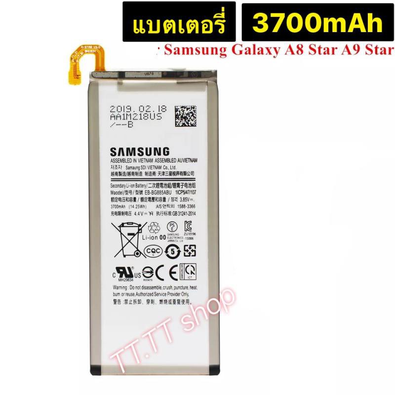 แบตเตอรี่ Samsung Galaxy A8 Star / A9 Star SM-G885F G8850 G885Y 3700mAh EB-BG885ABU รับประกันนาน 3 เ