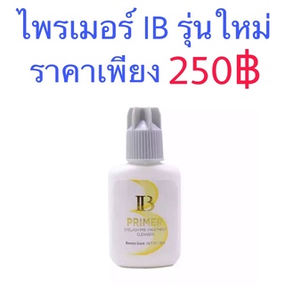 ไพรเมอร์ IB primer พามเมอร์ขนตา ช่วยให้ขนตาติดทนนาน