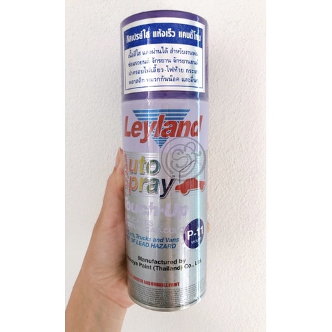 Leyland Candytone สีสเปรย์ใส