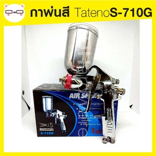 กาพ่นสี Tateno S-710 ถ้วยบนข้าง หัวสีแดง 1.3mm