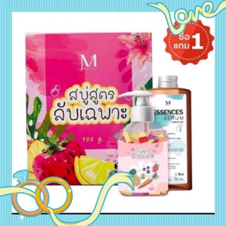 สบู่สูตรลับตัวดังในติ๊ก​ต๊อก​ของแท้พร้อมส่งจัดส่งเร็วมาก(ซื้อ1ฟรี1)​