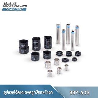 Park Tool BBP-AOS BOTTOM BRACKET BEARING EXTRACTOR ADD-ON SET อุปกรณ์เสริมสำหรับอัดและถอดลูกปืนกระโหลกจักรยาน