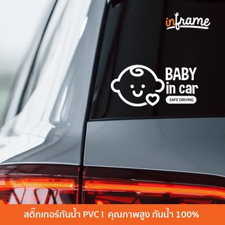 SIGN-CAR-A1-ป้ายสติ๊กเกอร์ข้อความ Baby in car , safe driving