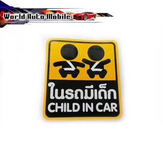 สติ๊กเกอร์ ในรถมีเด็ก Child in Car baby in car หลากสี 1ชิ้น ทั่วไป มีบริการเก็บเงินปลายทาง