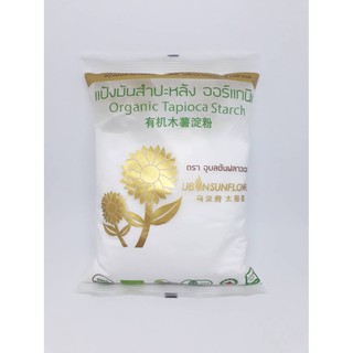 อุบลซันฟลาวเวอร์ แป้งมันสำปะหลังออร์กานิคขนาด 400g (Organic Tapioca Starch) สำหรับทำอาหารผลิตจากมันสำปะหลังออร์กานิค100%