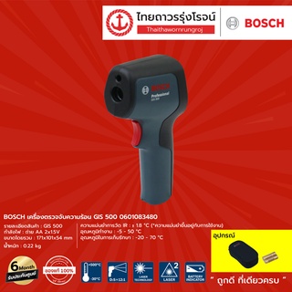 BOSCH GIS 500 เครื่องตรวจจับความร้อน 0601083480|ชิ้น|