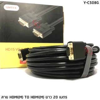 สาย VGA คุณภาพดี UNITEK รุ่น Y-C508G สายยาว 20 เมตร