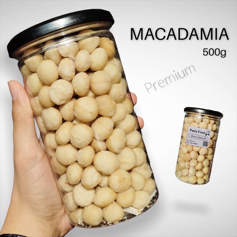 แมคคาเดเมีย[พรีเมี่ยม] 500 กรัม ตรา PATTA อบ สด ใหม่ พร้อมทาน!!  macadamia เต็มเม็ด แมคคา