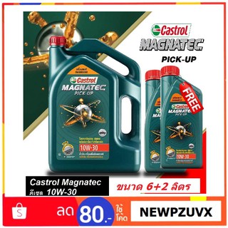 น้ำมันเครื่อง Castrol ดีเซล Magnatec 10W-30 ขนาด 6 แถม 2 ลิตร พิเศษ