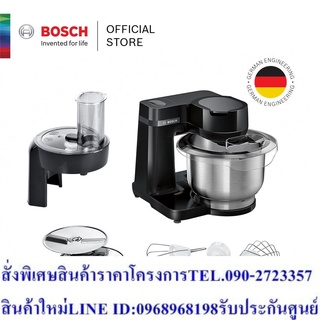 Bosch เครื่องตีแป้งอเนกประสงค์ กำลังไฟ 700 วัตต์ สีดำ รุ่น MUMS2EB01