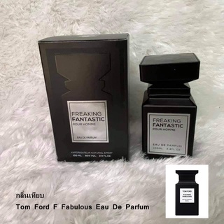 น้ำหอมอาหรับ MB FREAKING FANTASTIC POUR HOMME 100ML