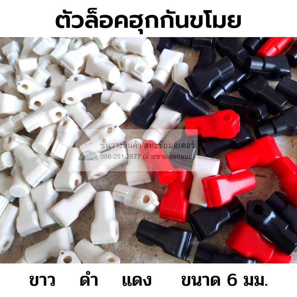 100 ชิ้น ตัวล็อคใช้กับตะขอแขวนสินค้า ระบบล็อคแบบแม่เหล็ก ตัวล็อคฮุกกันขโมย