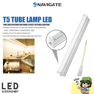 ชุดรางไฟแอลอีดี Navigate LED T5 รุ่น NT-T5JJ set หลอดพร้อมราง ขายยกเซ็ต 4PCS.  ประหยัดพลังงานถึง 90% แบบบาง Slim line