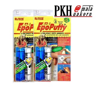 กาวอีพ๊อกซี่  กาวดินน้ำมัน 2 ตัน ALTECO A+B Epoxy Putty (แพ็ค 2 ชุด)