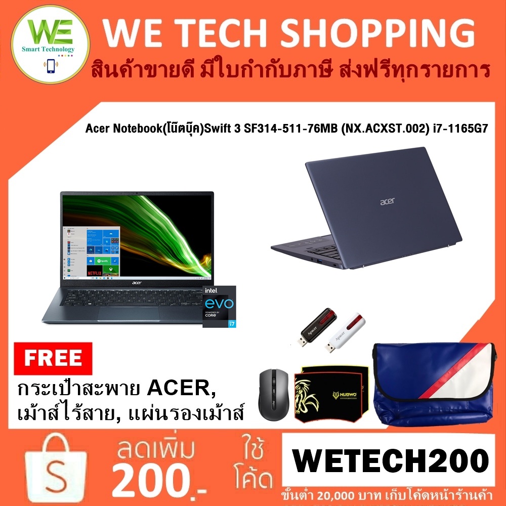 Acer Notebook(โน๊ตบุ๊ค)Swift 3 SF314-511-76MB (NX.ACXST.002) i7-1165G7/8GB/512GB SSD/Integrated Graphics/14.0"FHD/Win10