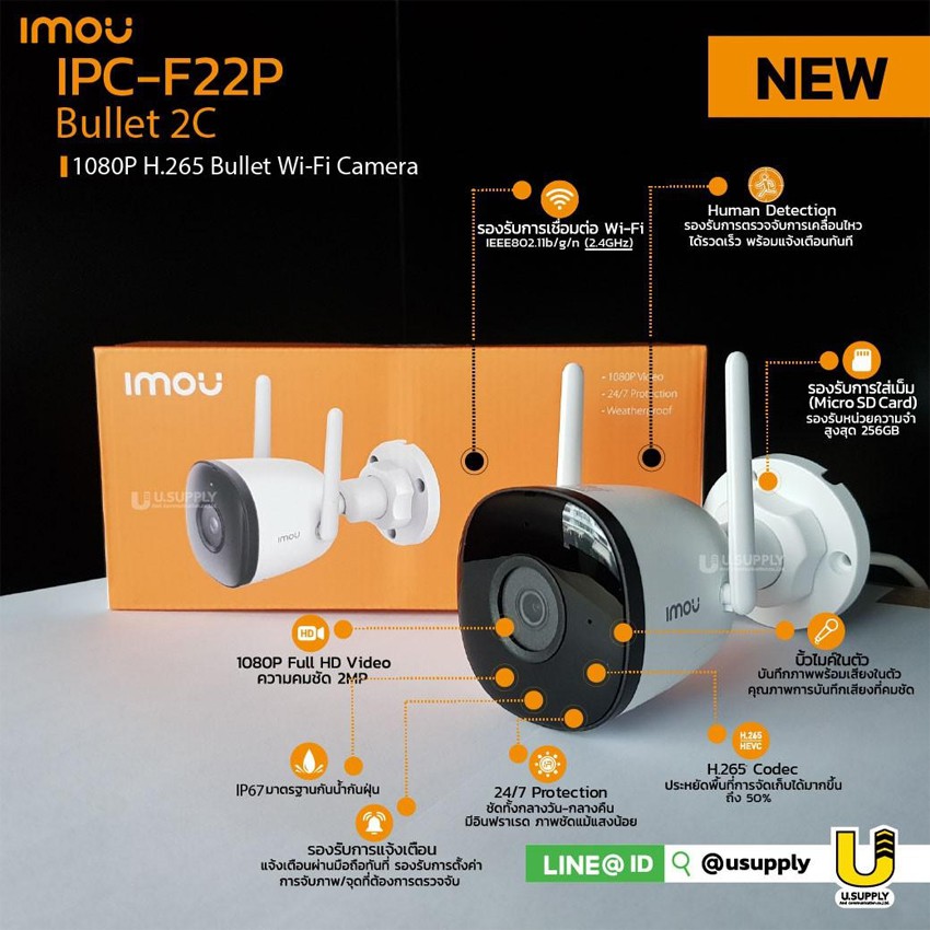 IMOU Wifi Kit รุ่นใหม่ล่าสุด Bullet 2C IP Camera 2MP รุ่น IPC-F22P 4ตัว ...
