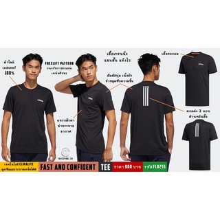 👕เสื้อยืดเทรนนิ่งผู้ชาย ยี่ห้อ adidas รุ่น Fast and Confident Tee สีดำ รหัส FL0255 ราคา 740 บาท