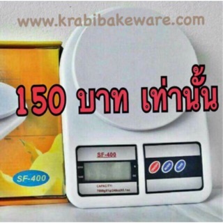 เครื่องชั่งดิจิตอล Digital scale ชั่งตวงวัด ของแท้ 💯 % ❤️❤️❤️❤️❤️❤️